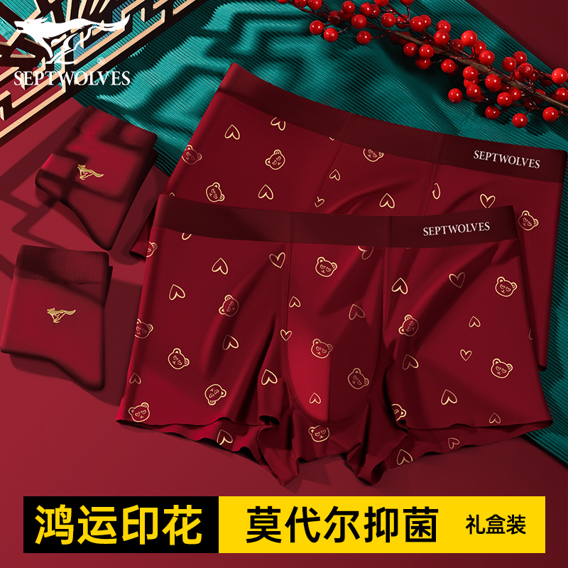 七匹狼本命年红色莫代尔男士内裤