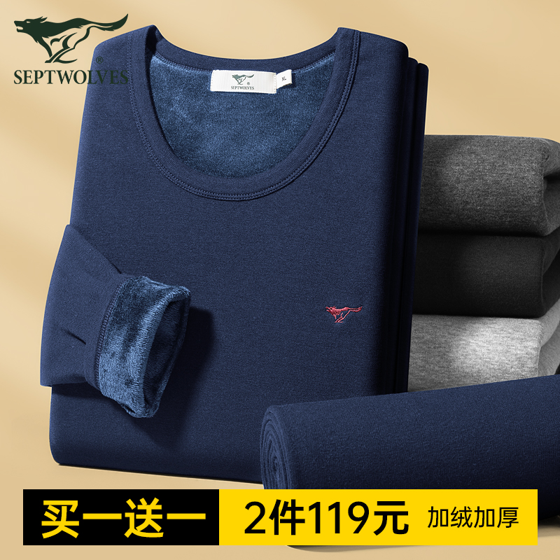 七匹狼男保暖棉毛衫加绒内衣套装