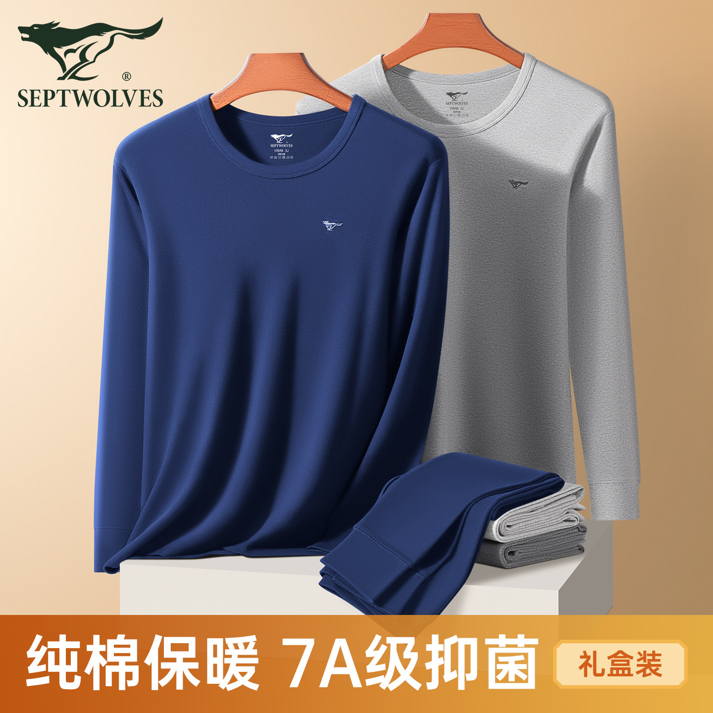 七匹狼保暖内衣男士冬季薄款打底衫衬衣衬裤纯棉全棉秋衣秋裤套装