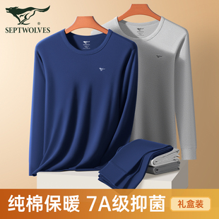 打底衫 薄款 衬衣衬裤 纯棉全棉秋衣秋裤 七匹狼保暖内衣男士 套装 冬季
