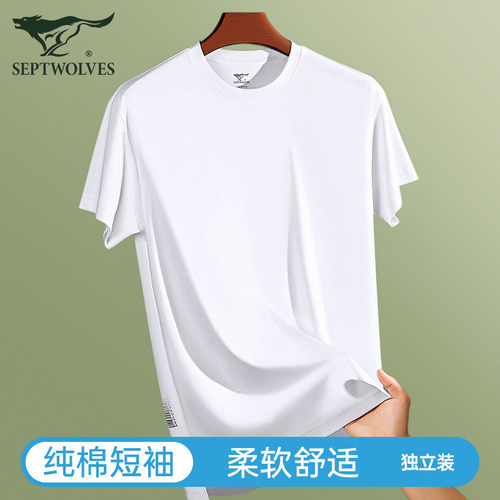 七匹狼纯棉全棉男士打底短袖背心