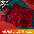 头男款 七匹狼红色内裤 属马青少年四角底裤 纯棉本命年男生短裤 男士