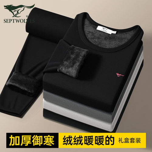 七匹狼男士加绒加厚保暖内衣套装