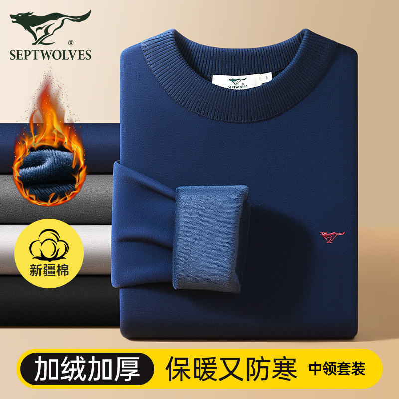 七匹狼男士保暖内衣套装加厚加绒棉毛打底衫上衣冬季内搭秋衣秋裤,女士内衣/男士内衣/家居服,保暖上装,淘宝优惠券,粉丝福利购,淘宝优惠卷