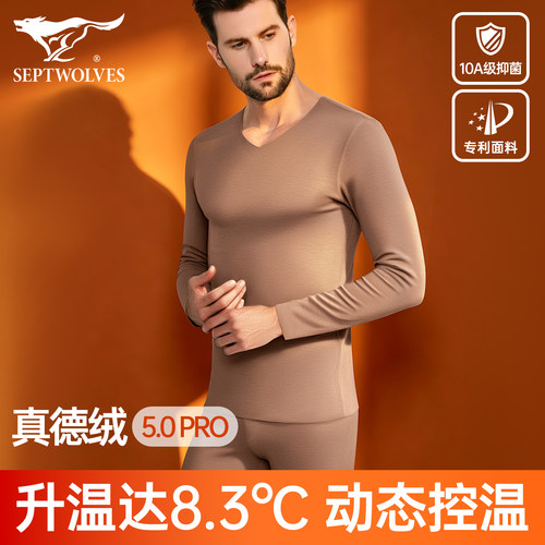 七匹狼德绒发热抗静电保暖内衣男