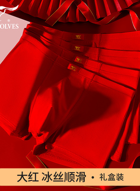 七匹狼男士内裤男生冰丝莫代尔属马本命年结婚礼物大红色平角短裤