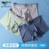 内裤 男式 男生夏季 七匹狼冰丝男士 无痕透气四角短裤 新款 平角底裤 头