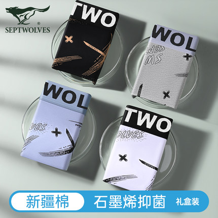 七匹狼男士内裤男生纯棉7A抗菌透气四角裤高端裤衩平角短裤头男款