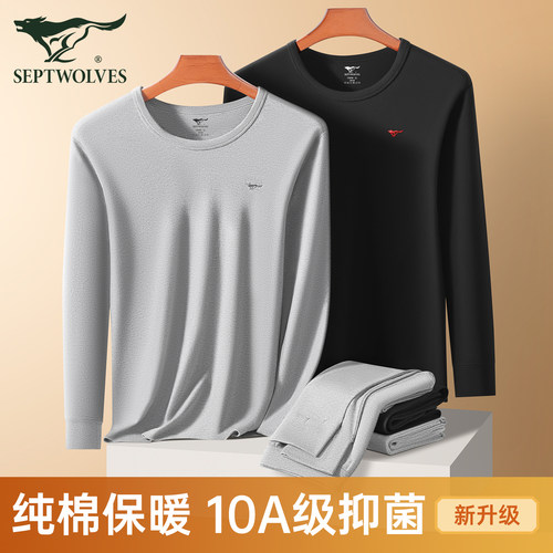 七匹狼男士全棉抗菌保暖内衣套装