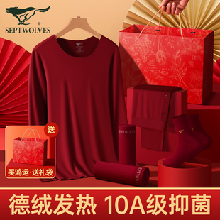 七匹狼2026马年本命年套装红色结婚衣服男士保暖内衣德绒秋衣秋裤