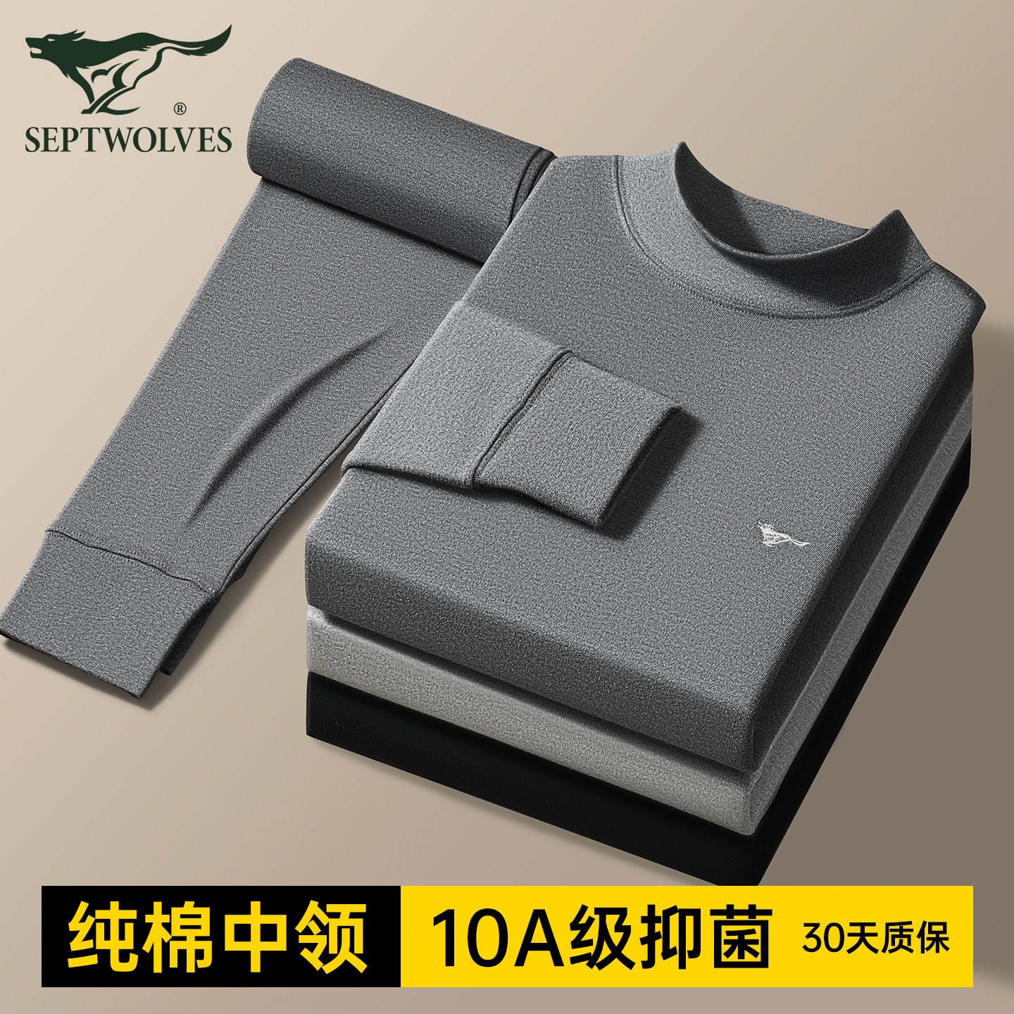 七匹狼秋衣裤秋裤套装男士保暖内衣青少年男生纯棉中高领全棉毛衫