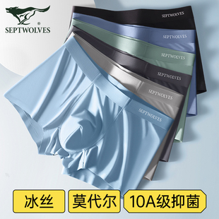 内裤 透气男生短裤 冰丝无痕四角裤 运动吸汗夏季 衩 头男式 七匹狼男士