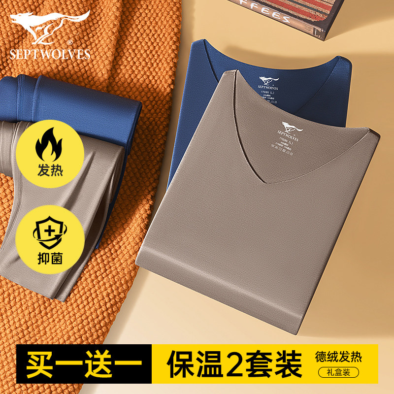 七匹狼德绒发热无痕保暖内衣套装