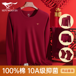 纯棉全棉红色马年衣服爸爸保暖秋衣秋裤 七匹狼本命年内衣套装 男士