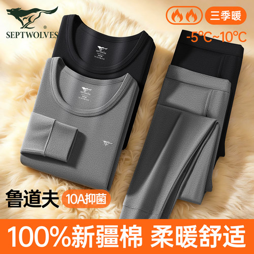 七匹狼纯棉全棉秋衣秋裤内衣套装