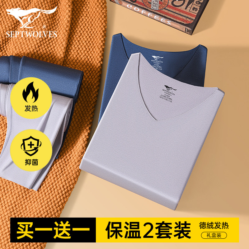 七匹狼德绒发热抗菌保暖内衣套装