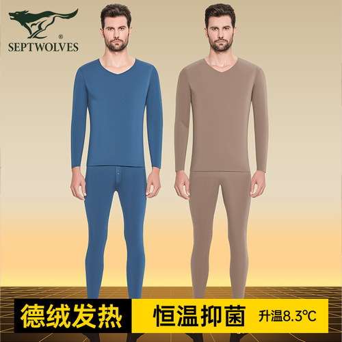 七匹狼德绒无痕自发热保暖内衣男