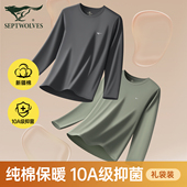 男款 七匹狼男士 秋衣纯棉上衣打底棉毛衫 冬天防寒内搭上身保暖内衣