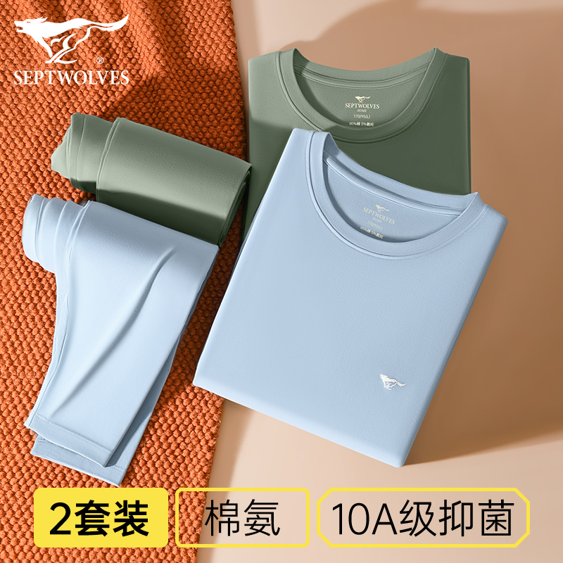 七匹狼男纯棉秋衣裤保暖内衣套装