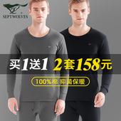 保暖内衣套装 七匹狼秋衣秋裤 秋冬季 防寒男士 男款 纯棉打底全棉毛衫