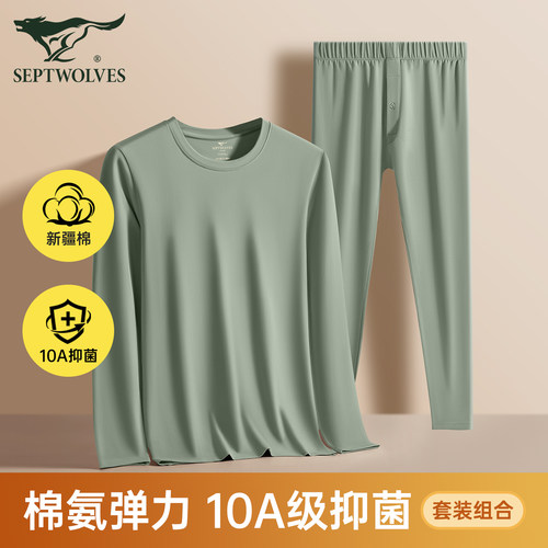 七匹狼男纯棉秋衣裤保暖内衣套装