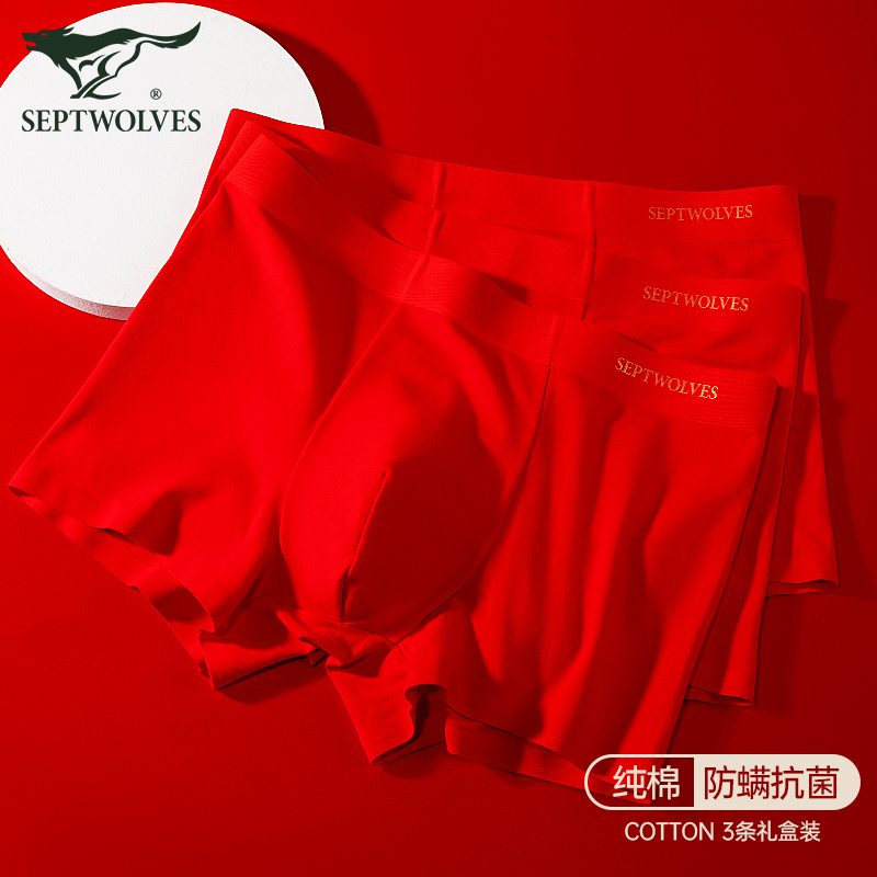七匹狼纯棉抗菌本命年红色男内裤