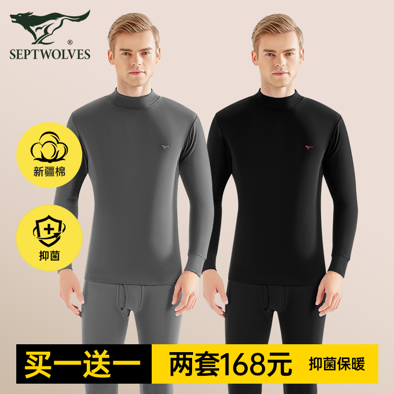 七匹狼男中高领纯棉内衣秋衣秋裤