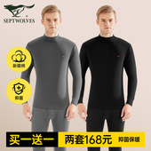 男士 纯棉中高领保暖内衣男款 套装 冬季 100%全棉毛衫 七匹狼秋衣秋裤