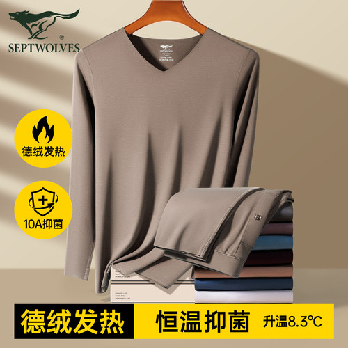 七匹狼抗菌保暖德绒男自发热内衣