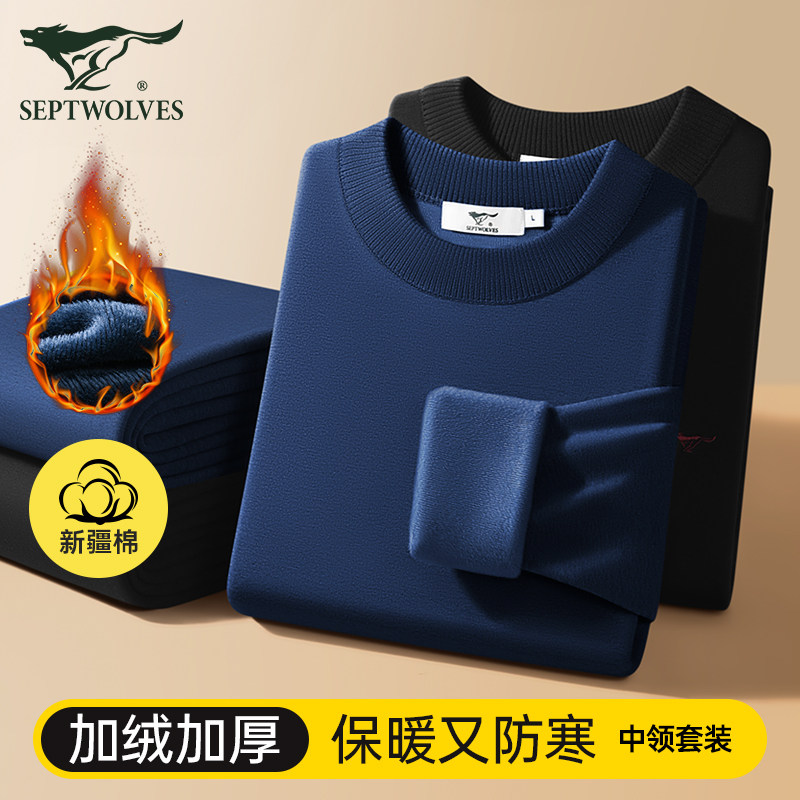 七匹狼保暖内衣男款加绒加厚棉毛衫冬季打底大码男士秋衣秋裤套装,女士内衣/男士内衣/家居服,保暖套装,淘宝优惠券,粉丝福利购,淘宝优惠卷