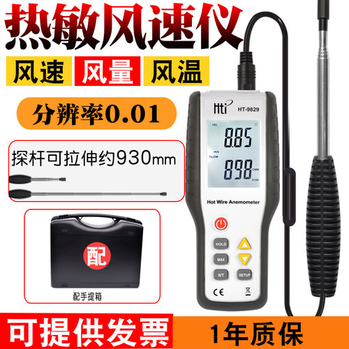 鑫思特风速测量仪热敏风速仪