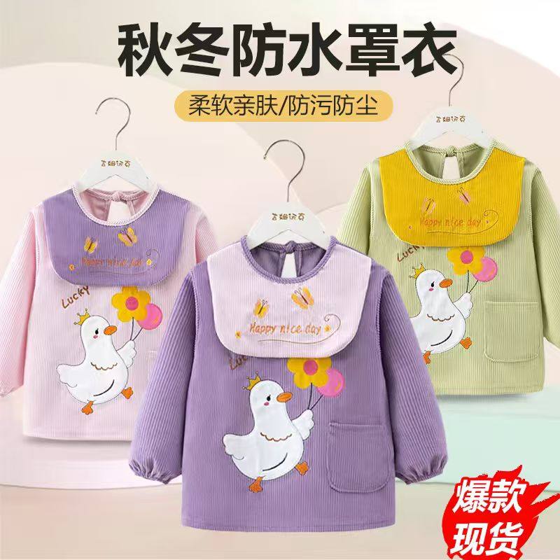 儿童罩衣男女宝宝吃饭围兜秋冬季长袖外穿防水防脏反穿衣婴儿围裙,童装/婴儿装/亲子装,反穿衣/罩衣,淘宝优惠券,粉丝福利购,淘宝优惠卷