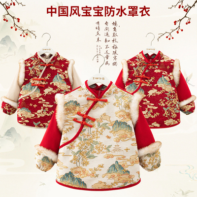 宝宝罩衣中国风加绒唐装拜年服