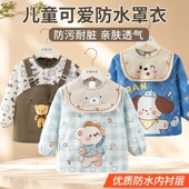 秋冬儿童罩衣防水男女孩长袖 洋气外穿宝宝吃饭围兜婴儿辅食围裙
