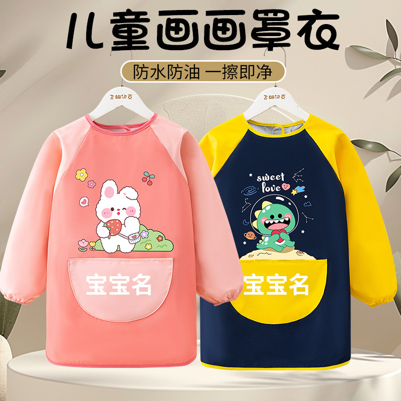 儿童画画围裙幼儿园魔术贴美术绘画吃饭围兜女宝长袖防水反穿衣,童装/婴儿装/亲子装,反穿衣/罩衣,淘宝优惠券,粉丝福利购,淘宝优惠卷