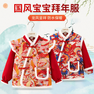中国风加绒宝宝罩衣唐装拜年服