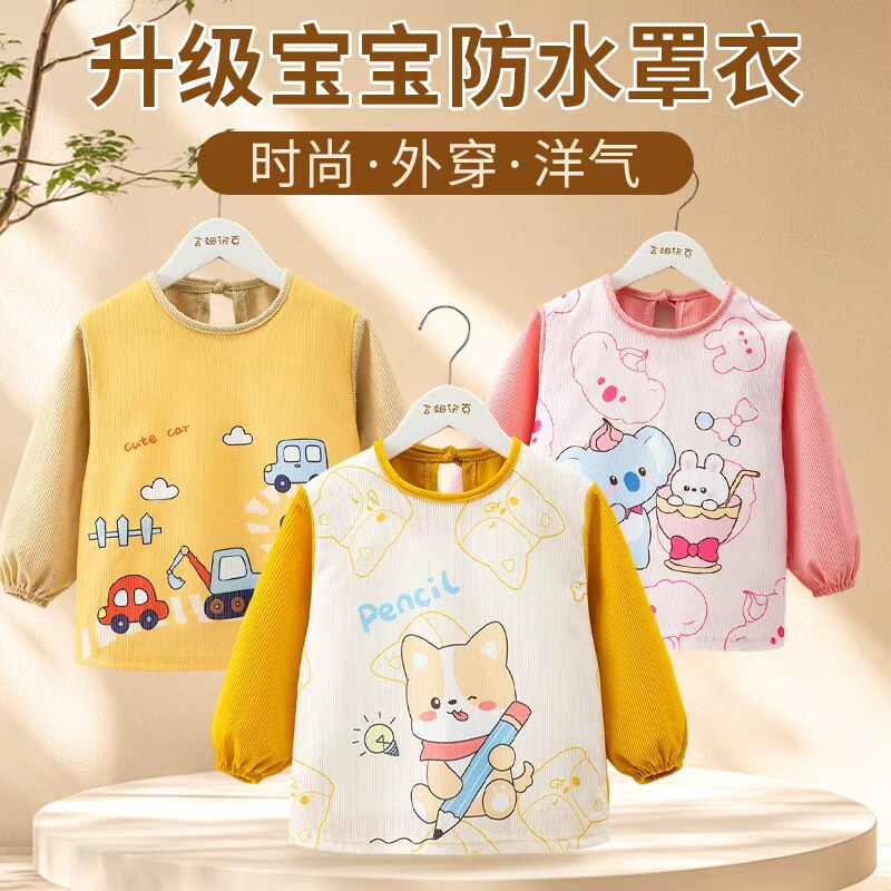儿童罩衣防水男女宝宝反穿衣秋冬幼儿园外穿长袖防脏婴儿吃饭围兜,童装/婴儿装/亲子装,反穿衣/罩衣,淘宝优惠券,粉丝福利购,淘宝优惠卷