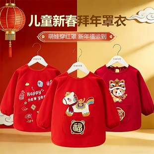 国风红色罩衣新年儿童拜年服秋冬外穿洋气男女宝宝吃饭围兜反穿衣