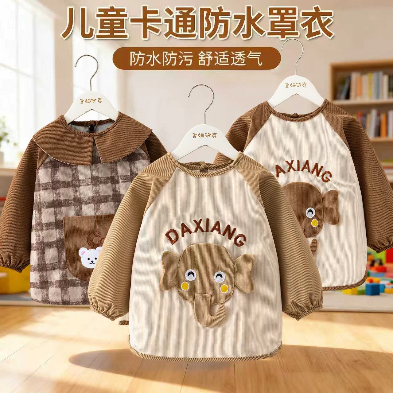 儿童罩衣灯芯绒秋冬长袖外穿防水防脏反穿衣宝宝吃饭围兜婴儿围裙