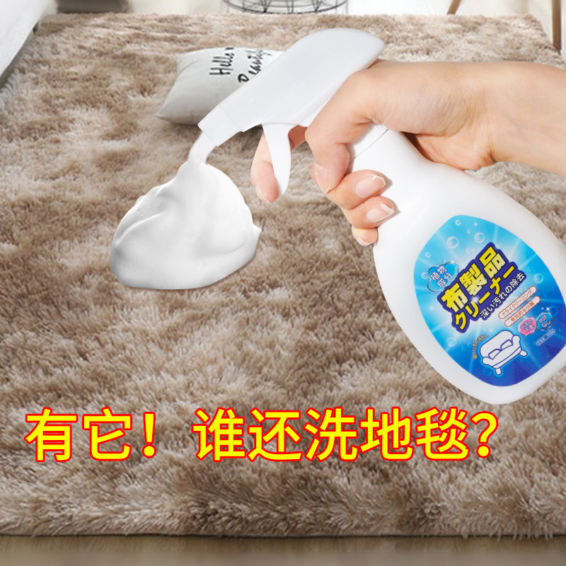 地毯清洁剂免水洗干洗家用洗长毛地垫毛毯办公室酒店专用清洗神器