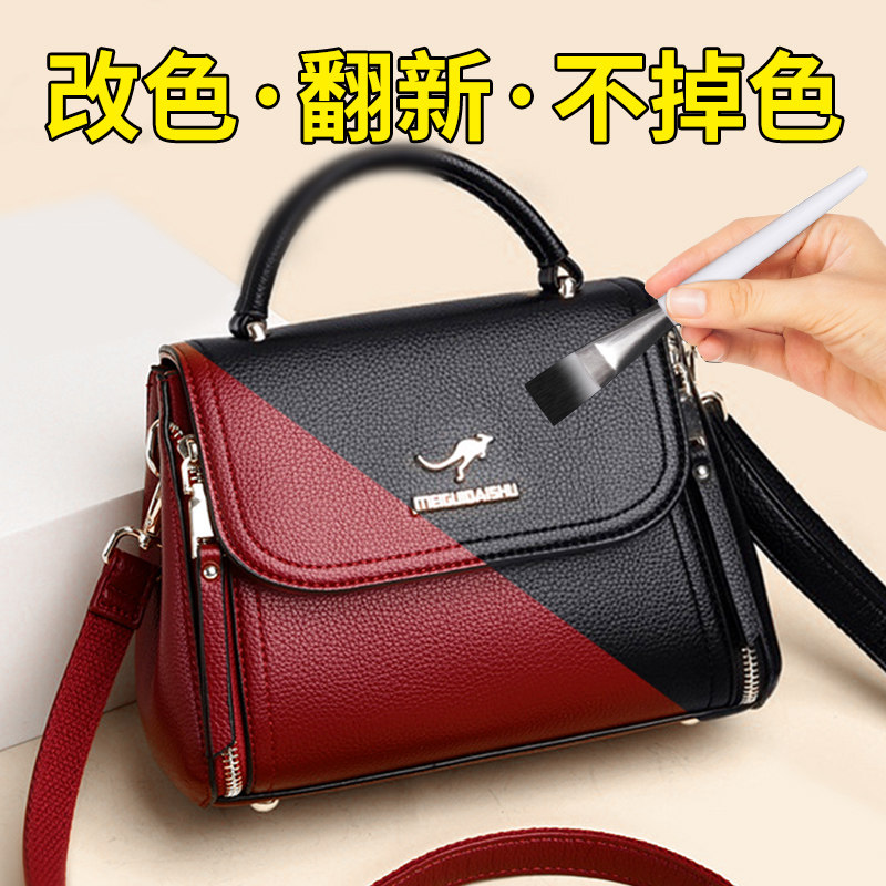 包包改色剂皮包护理修复皮衣修补染色自喷漆皮具皮鞋真皮翻新黑色