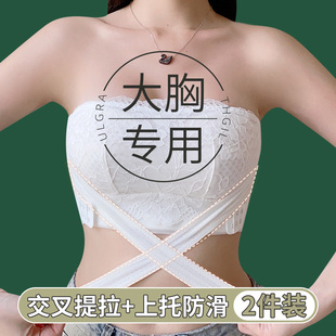 裹胸 文胸大码 夏天胸罩大胸显小夏季 防滑聚拢抹胸无肩带内衣女薄款