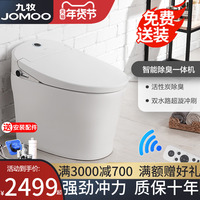 九牧卫浴九牧智能马桶一体式全自动马桶坐便器全自动一体电动s390