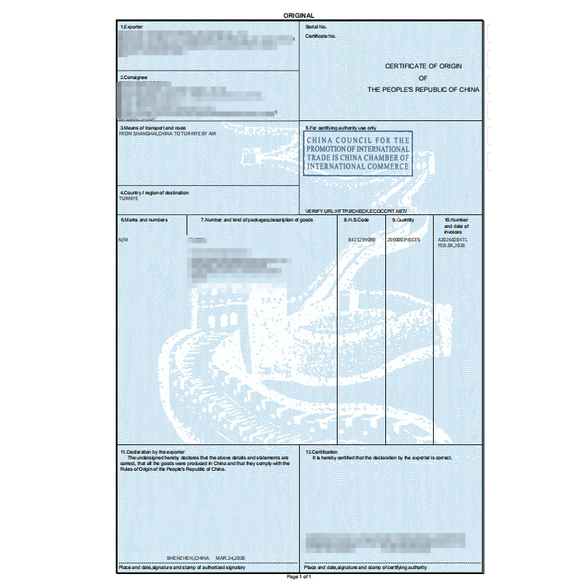 一般产地证办理流程COO