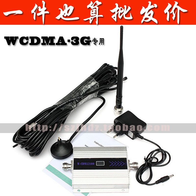 联通3G4G通话手机信号放大器WCDMA香港台湾国外3G家庭上网增强器