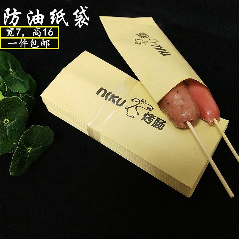 黄牛皮纸火山石烤肠防油纸袋外卖图片