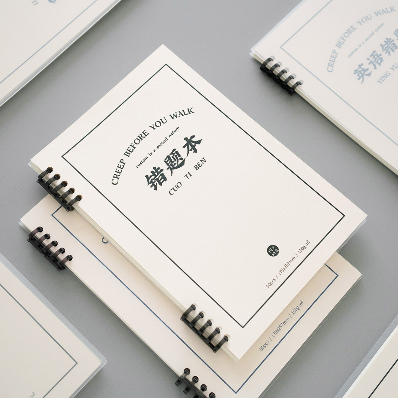 锦一文具透明磨砂改错本B5错题本