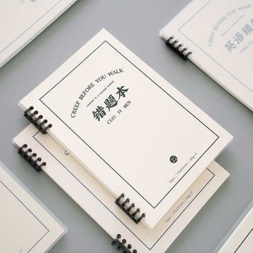 锦一文具透明磨砂改错本B5错题本