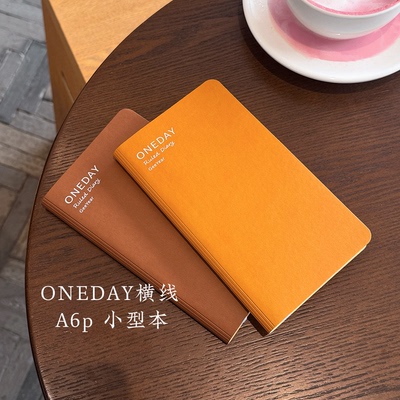 ONEDAY横线A6p便携小本子 小笔记本子随身携带小巧记事本厚简约迷你口袋型小号记录备忘录随手记情侣日记本