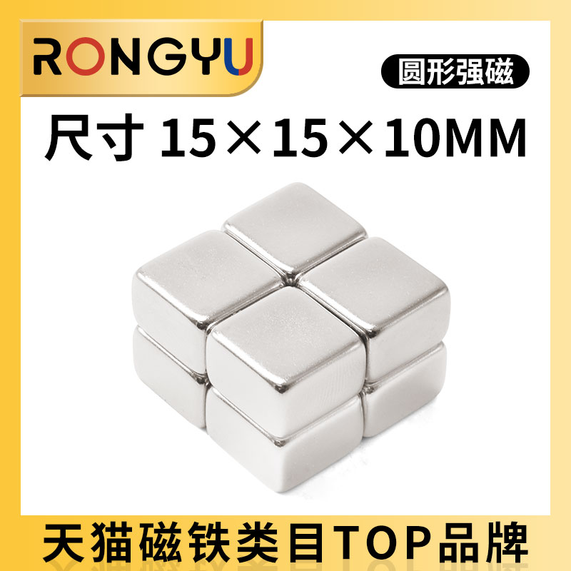 方形强磁强力吸铁石贴片